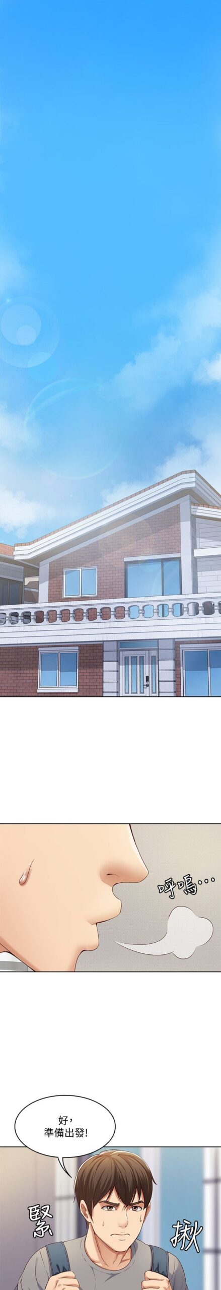 寄宿日记 - 完结 2 寄宿日記1 1 scaled