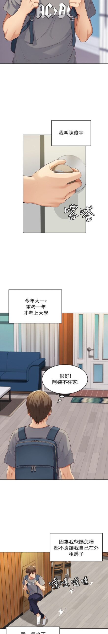 寄宿日记 - 完结 3 寄宿日記1 2 scaled