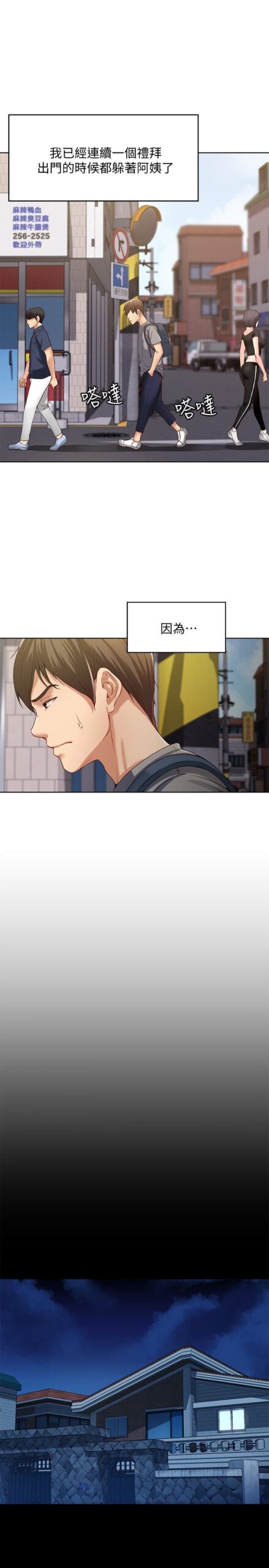 寄宿日记 - 完结 9 寄宿日記1 9 scaled