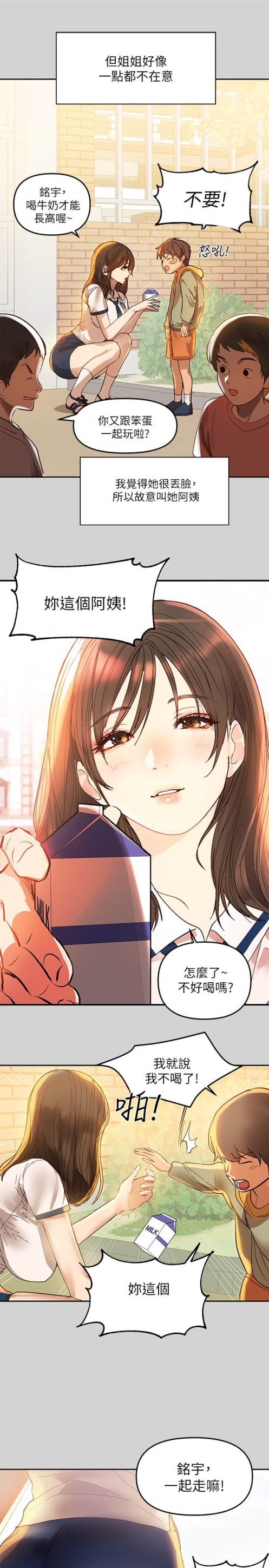 富家女姐姐 - 完结 5 富家女姐姐3