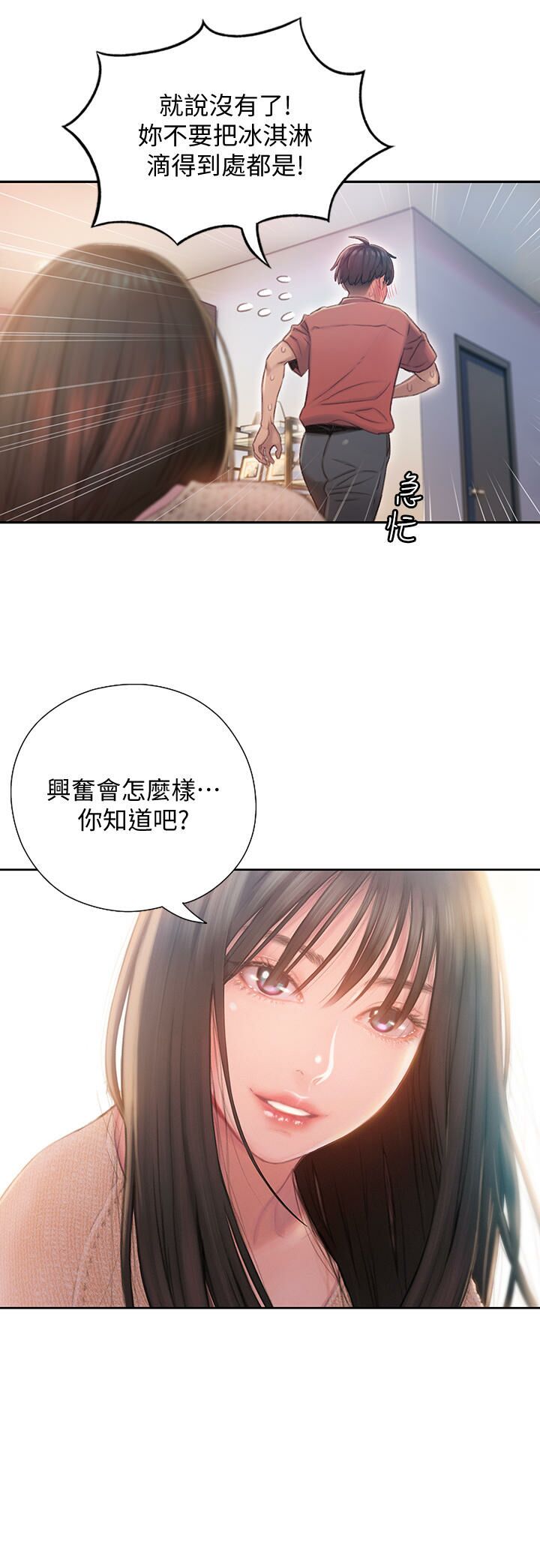 恋爱1 8