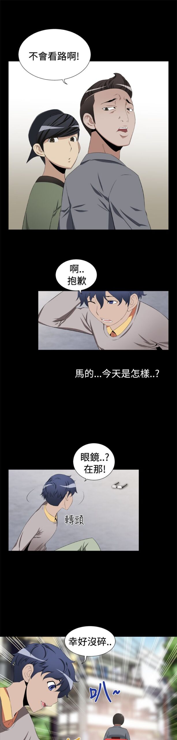 恋爱辅助器1 3 scaled