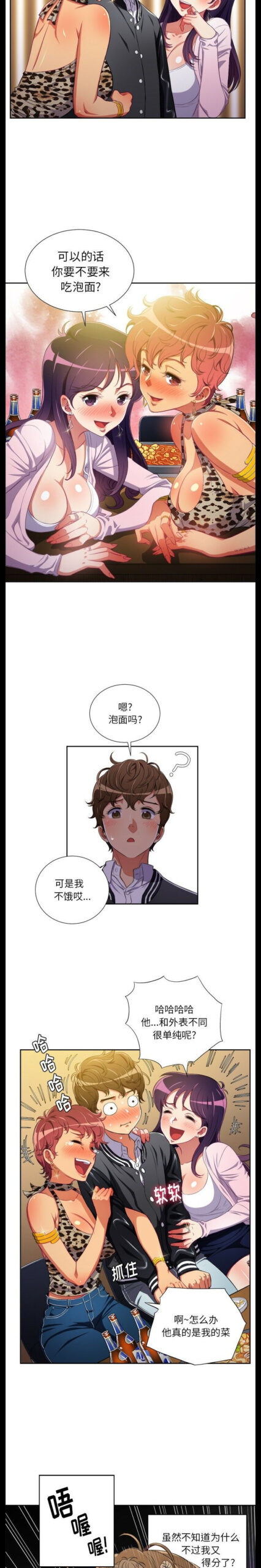 恶女勾勾缠1 3 scaled