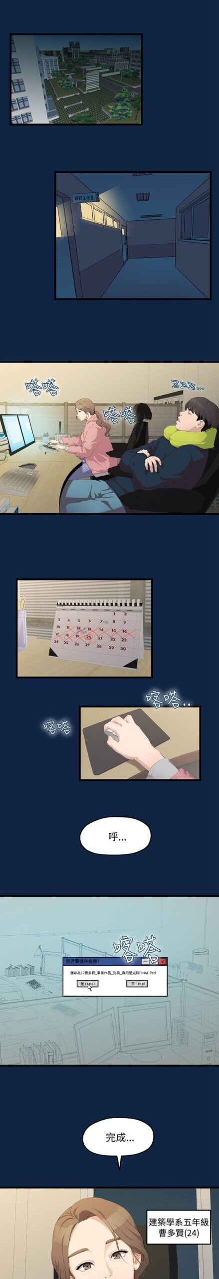 我们的非常关系 - 55话 完结 2 我们的非常关系 55话 完结 1 scaled