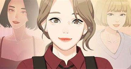 我们的非常关系 - 55话 完结 1 我们的非常关系 55话 完结