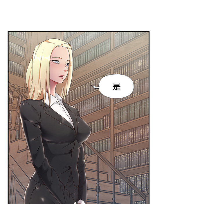 我的专属管家1 9