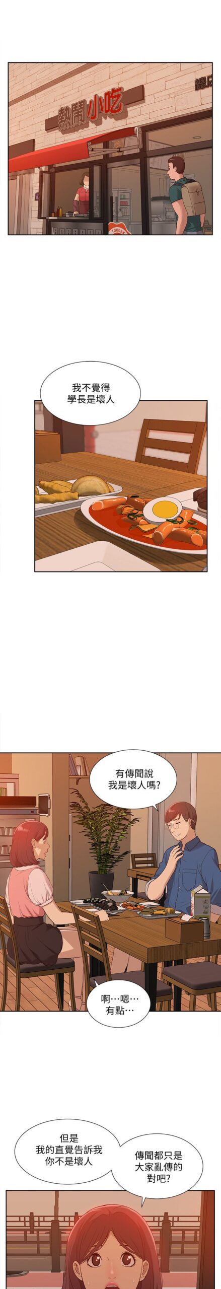 我的学姐1 1 scaled