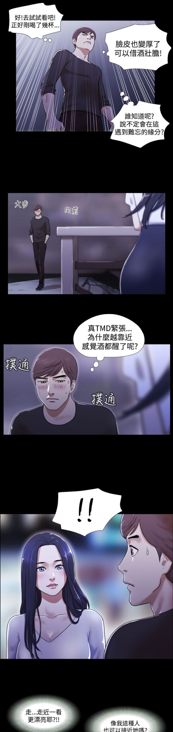 我的魅惑女友 - 我的性感女友 我的秘密女友 79话 完结 3 我的魅惑女友1 2 scaled