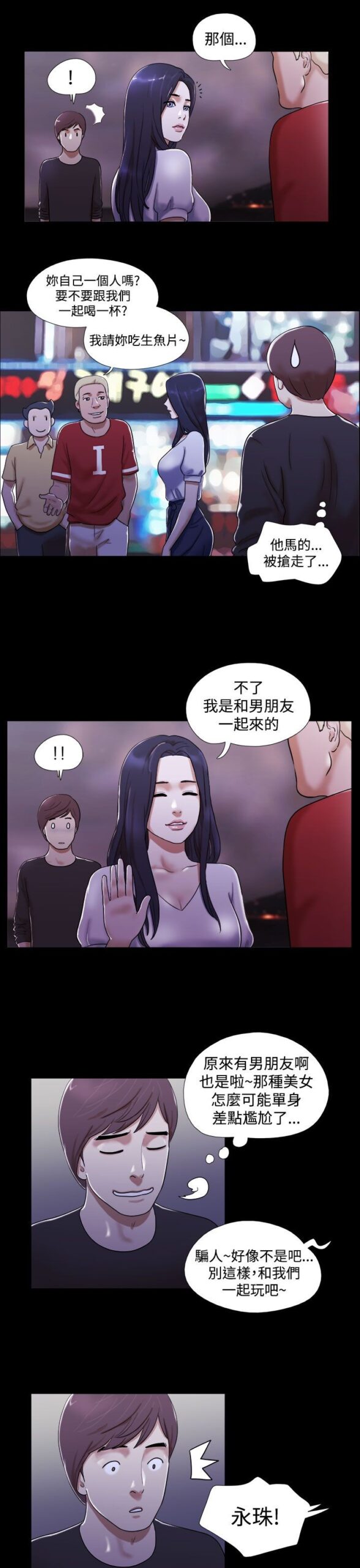 我的魅惑女友 - 我的性感女友 我的秘密女友 79话 完结 5 我的魅惑女友1 4 scaled