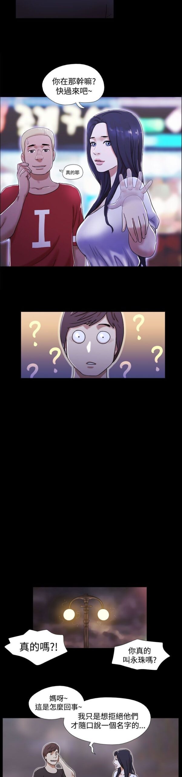 我的魅惑女友 - 我的性感女友 我的秘密女友 79话 完结 6 我的魅惑女友1 5 scaled