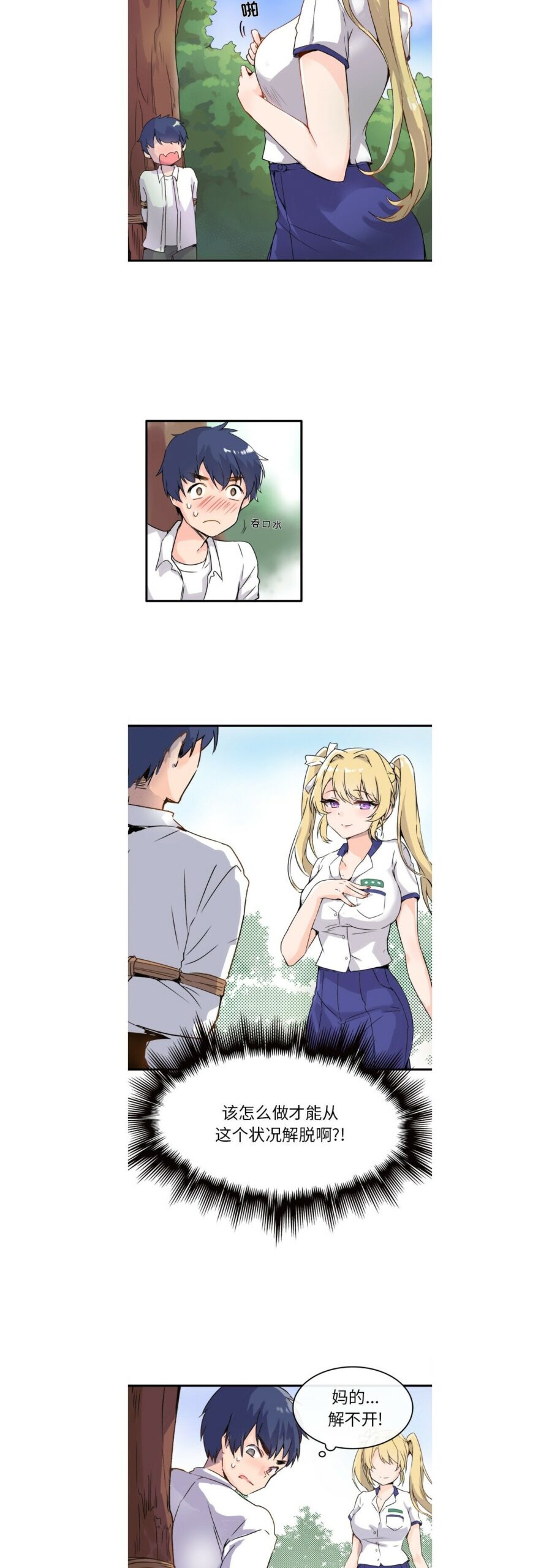 执着于他1 2 scaled