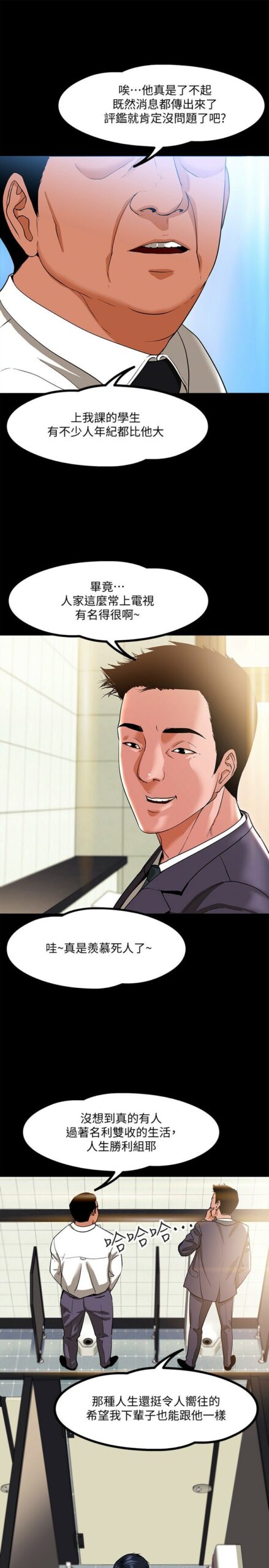 教授 你还等什么1 3 scaled