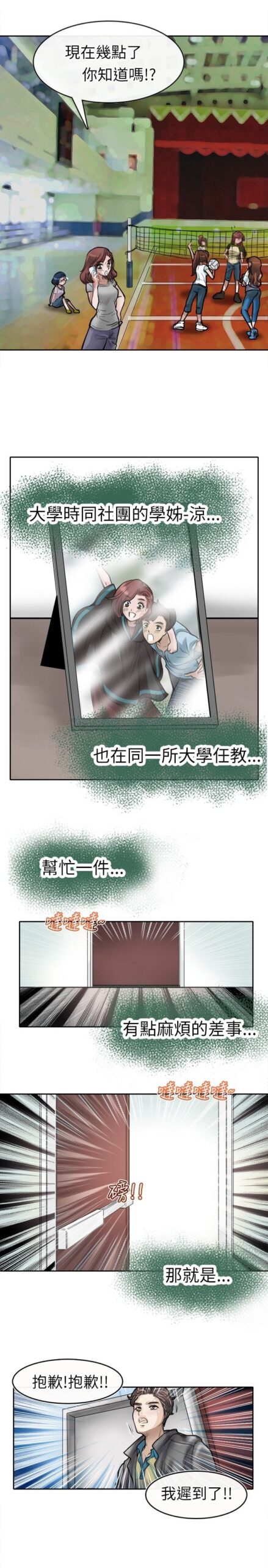 教练教教我1 2 scaled