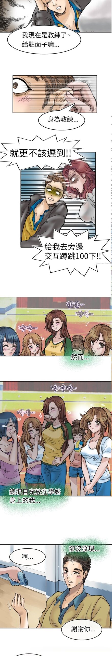 教练教教我1 4 scaled