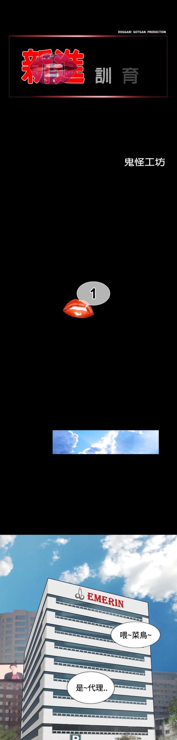 新进训育1 1 scaled