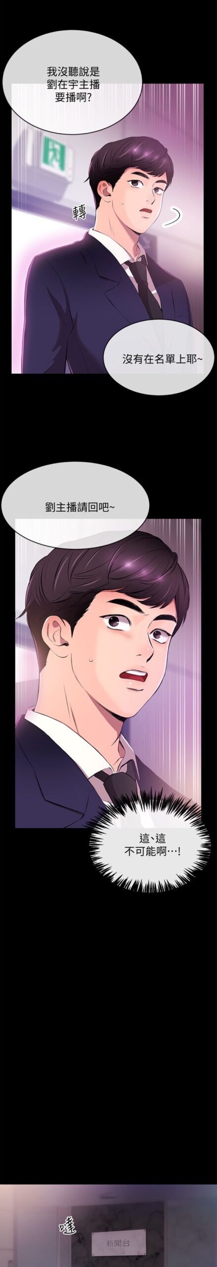 新闻主播1 3 scaled