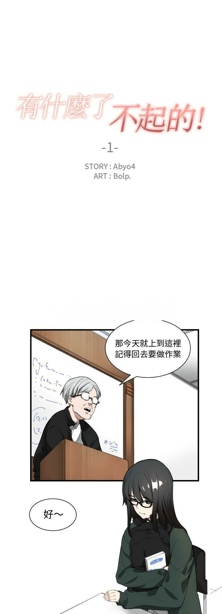 有什么了不起的1 1