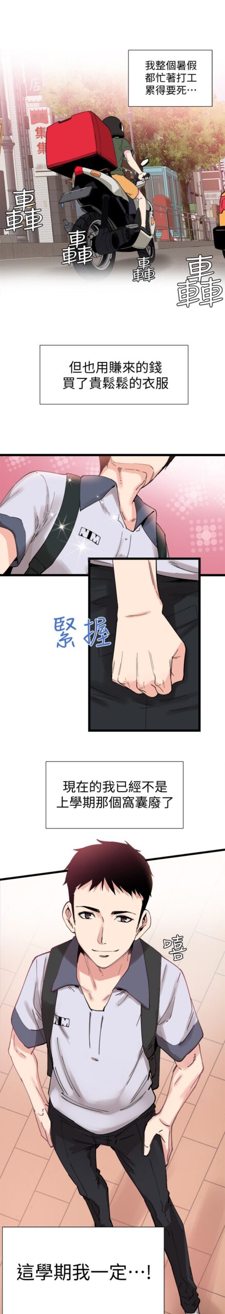 校园LIVE秀 1 64话 5 scaled