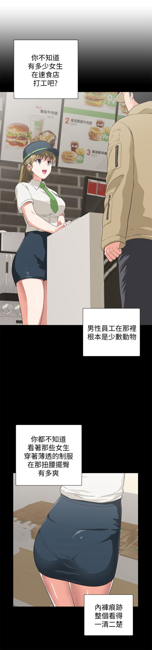 梦幻速食店1 1 scaled