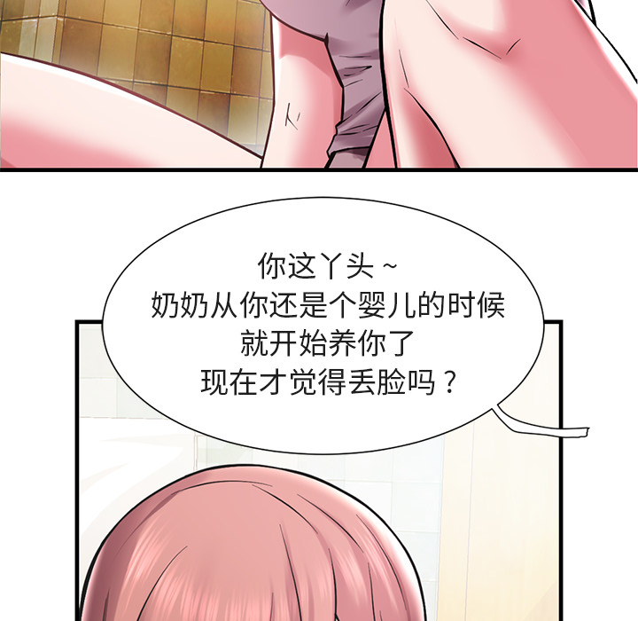 海女 - 完结 16 海女1 15