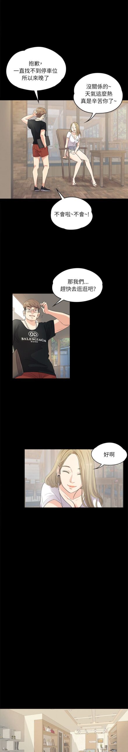 爱上酒店妹1 3 scaled