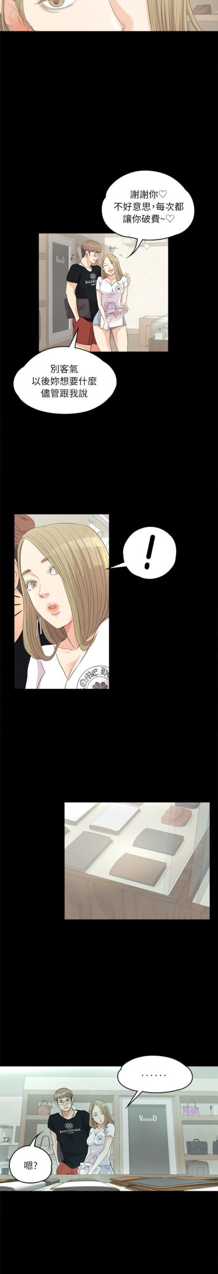 爱上酒店妹1 6 scaled