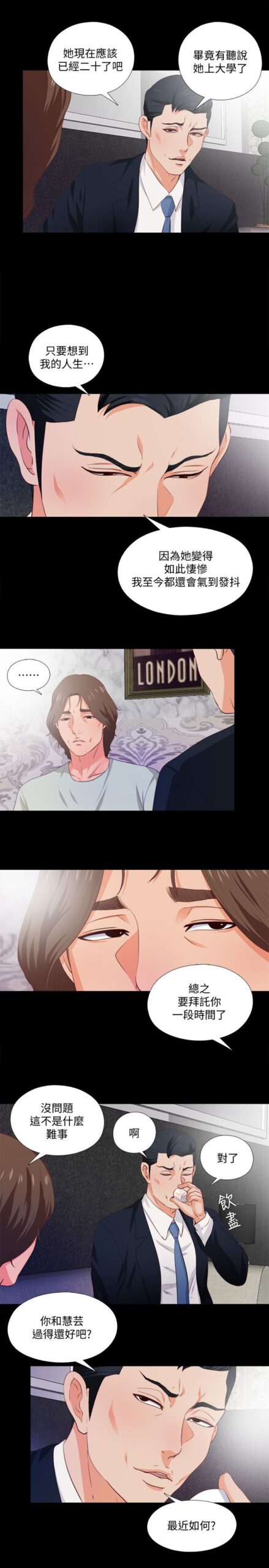 爱徒 1 52话 3 scaled