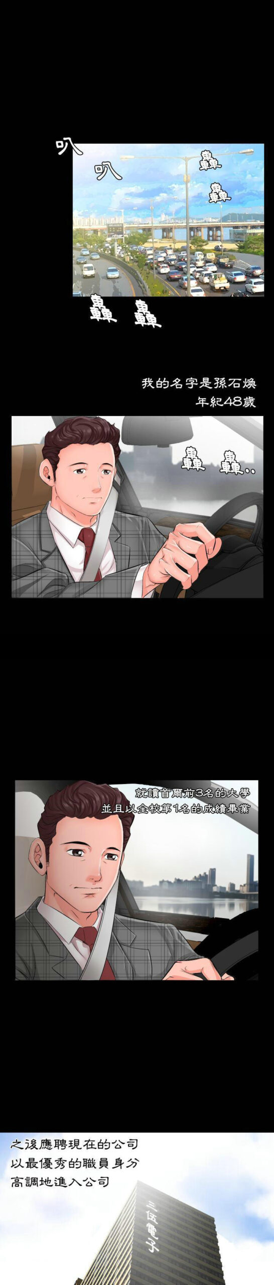 爸爸上班中 3 scaled