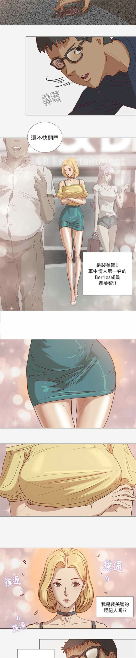 王牌经纪人1 3 scaled