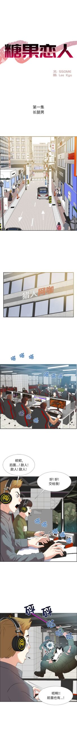 甜心干爹1 1 scaled