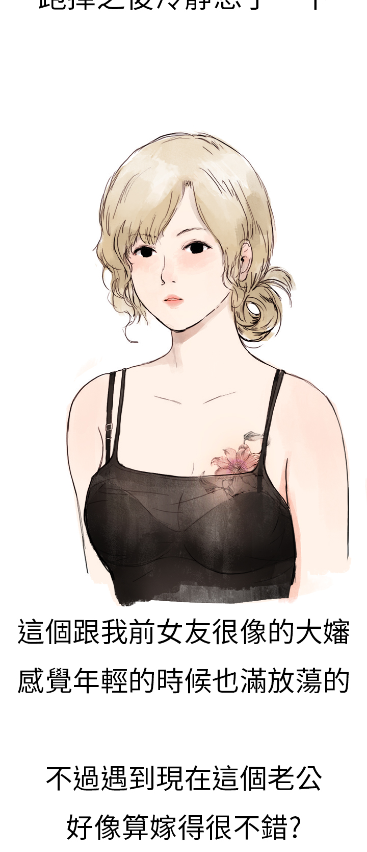 秘密Story第二季1 3