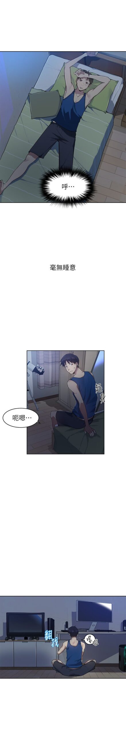 秘密教学 - 私密教学 连载 9 秘密教学1 8 scaled