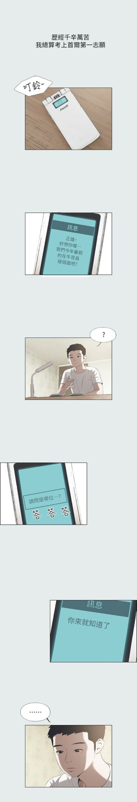 纵夏夜之梦1 6 scaled