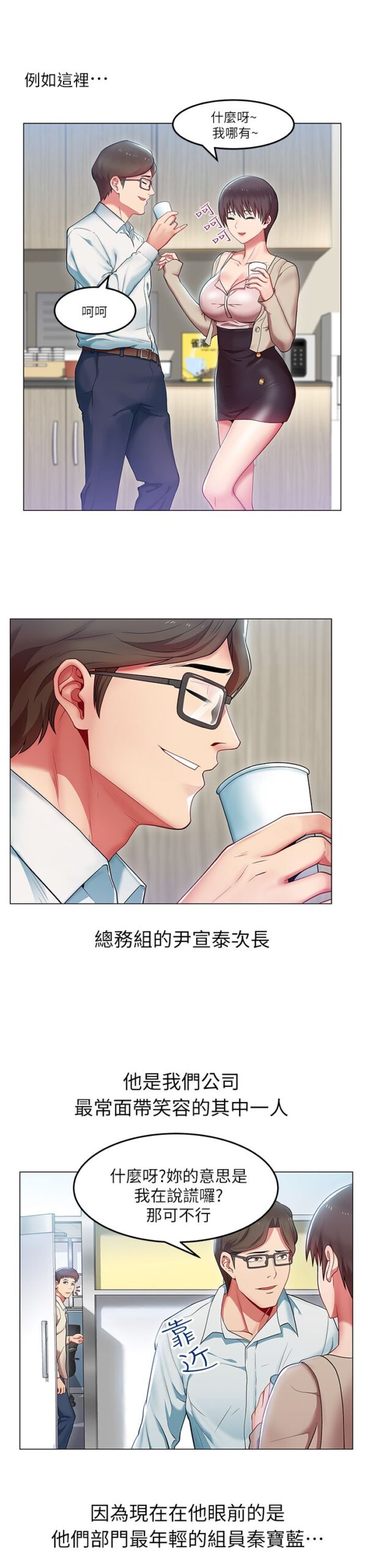 老婆的闺蜜 - 90话 完结 6 老婆的闺蜜1 5 scaled