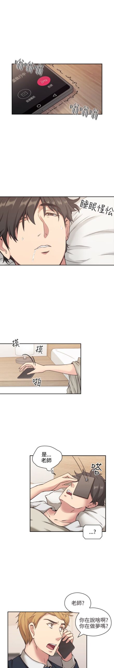 老师 好久不见1 2 scaled