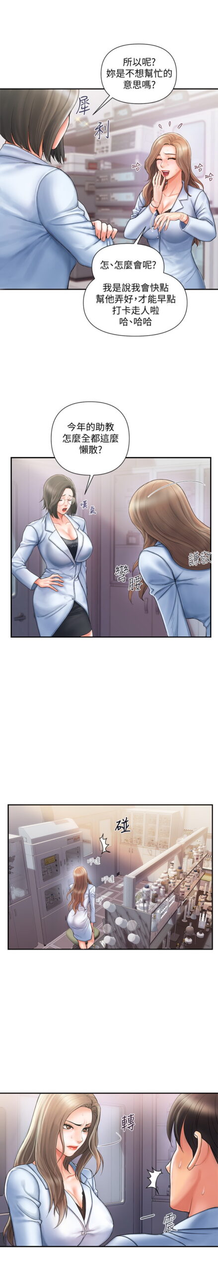 行走费洛蒙1 10 scaled