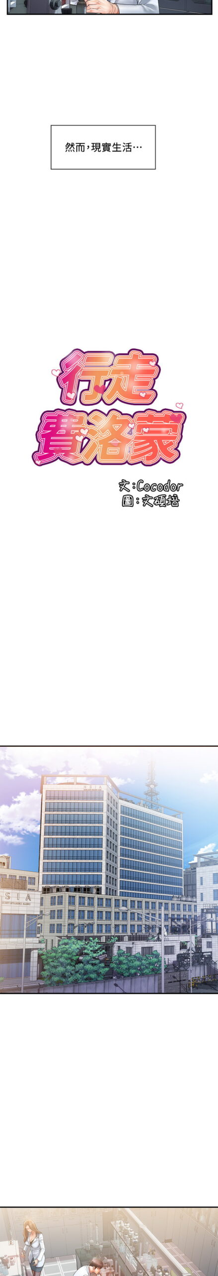 行走费洛蒙1 2 scaled