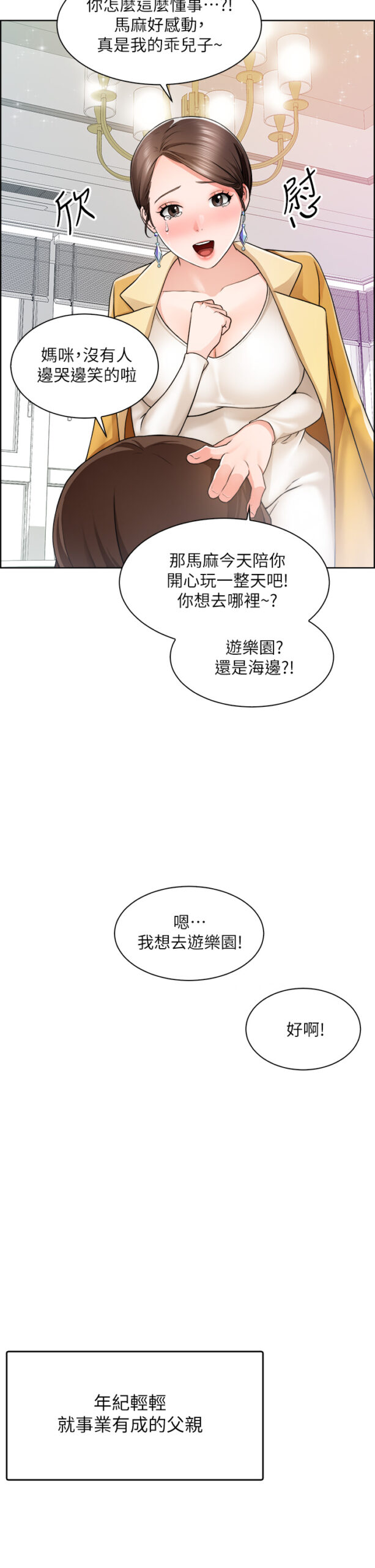 诚徵粗工1 2 scaled