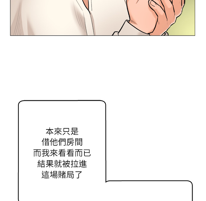 豪赌陷阱 13话 完结 2