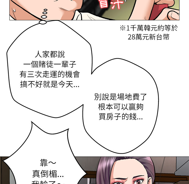 豪赌陷阱 13话 完结 4