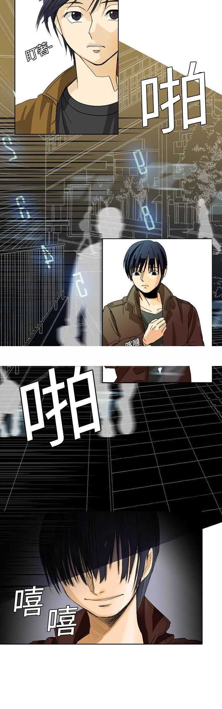 超能力者 - 时间的支配者 32话 完结 3 超能力者1 2