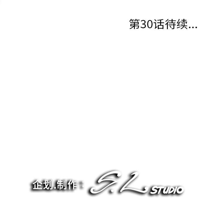 陌生的视线 - 40话 完结 12 陌生的视线1 11