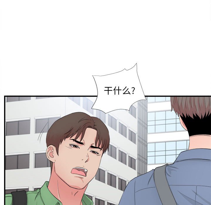 陌生的视线 - 40话 完结 3 陌生的视线1 2