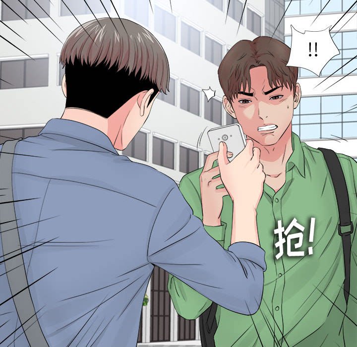 陌生的视线 - 40话 完结 9 陌生的视线1 8