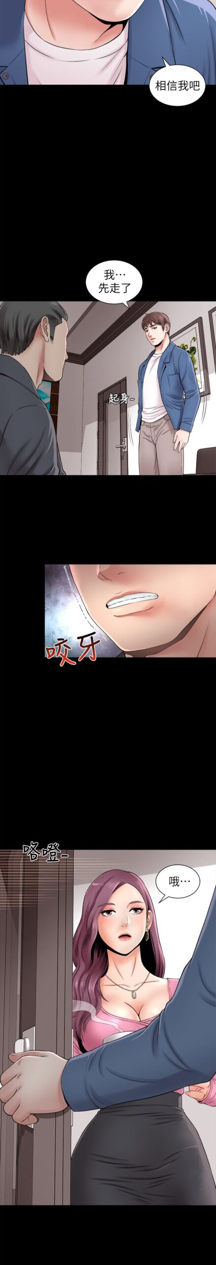 隔壁母女1 6 scaled