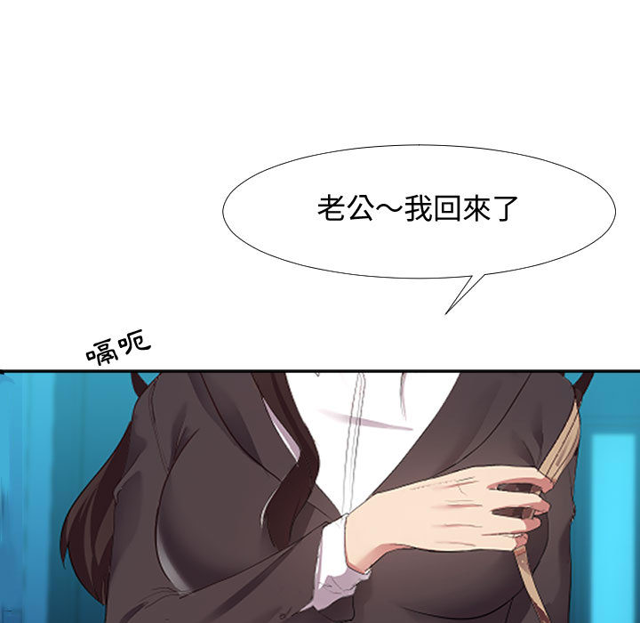 隔壁邻居好奇怪 - 完结 8 隔壁邻居好奇怪1 7