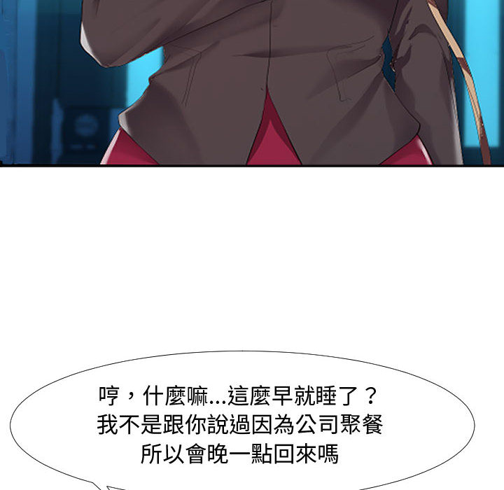 隔壁邻居好奇怪 - 完结 9 隔壁邻居好奇怪1 8