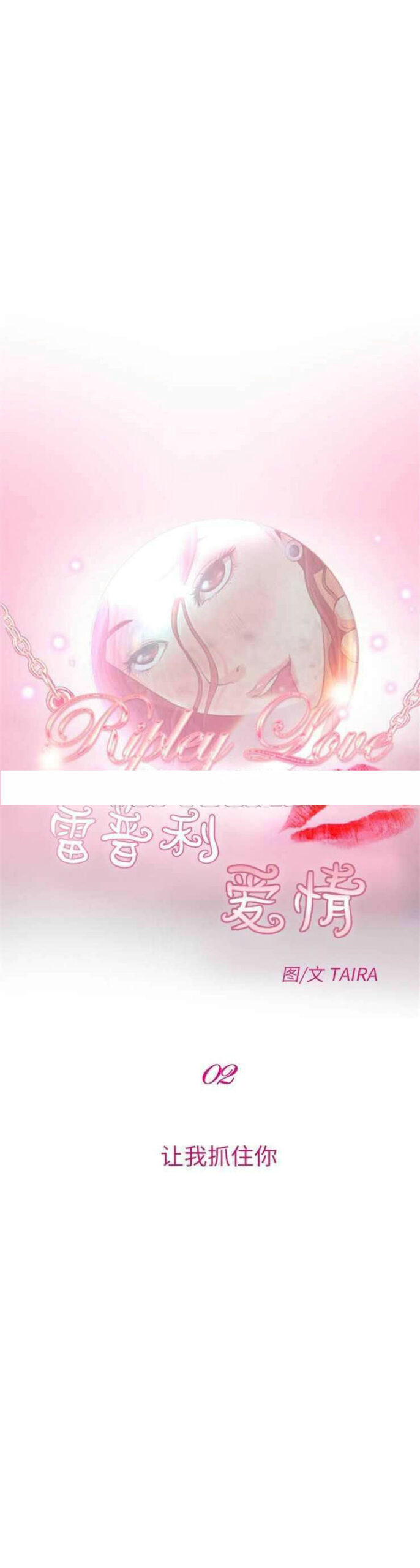 雷普利爱情1 1 scaled