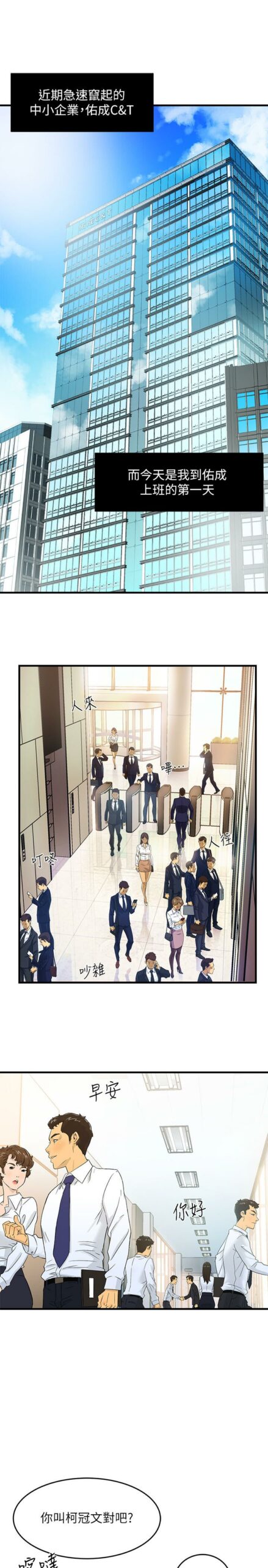 霸道主管要我IN1 1 scaled