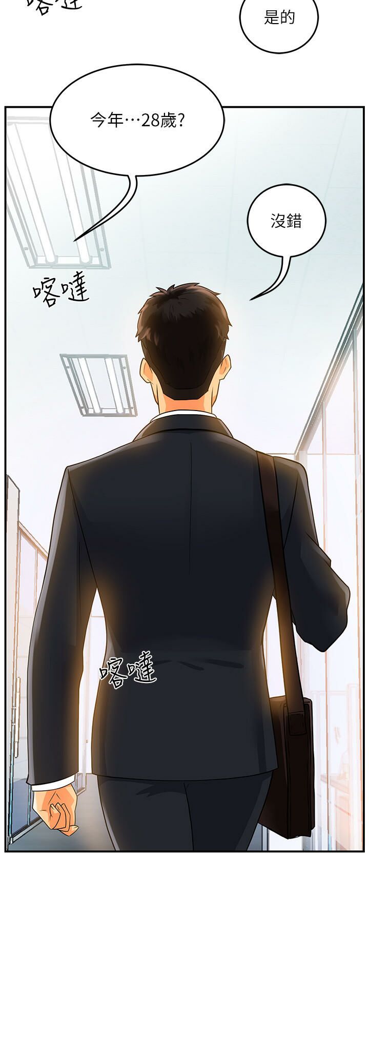 霸道主管要我IN1 2